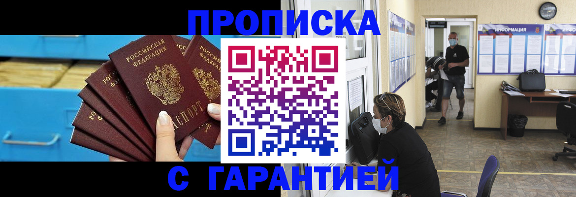 временная регистрация законно в Киренске