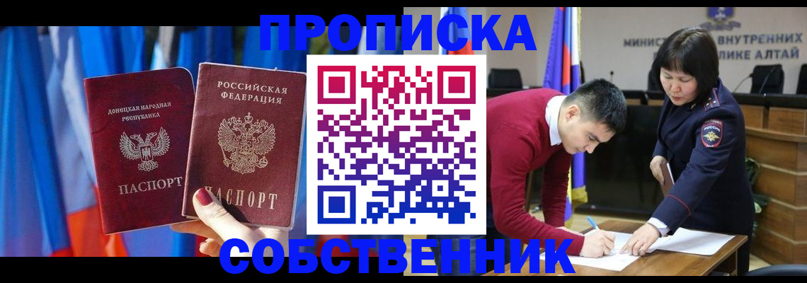 временная регистрация собственник в Киренске