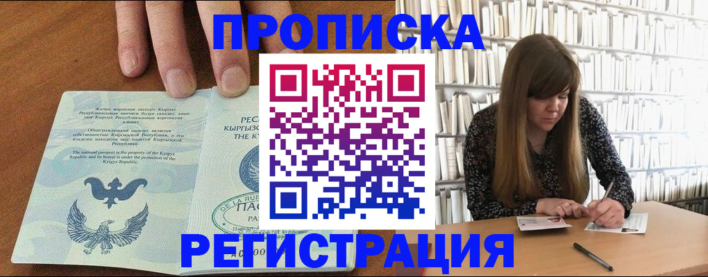 временная регистрация недорого в Киренске